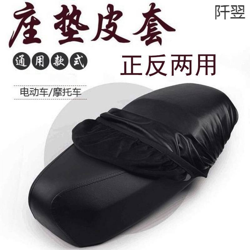 Vỏ bọc yên xe tay ga/xe điện không thấm nước tiện dụng