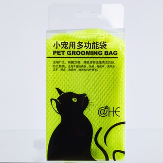 Túi Lưới Tắm Cho Mèo