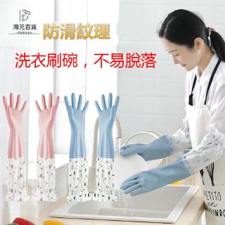 Găng Tay Cao Su PVC Dày Dặn Thân Thiện Với Môi Trường Chống Nước Đa Ứng Dụng Cho Nhà Bếp