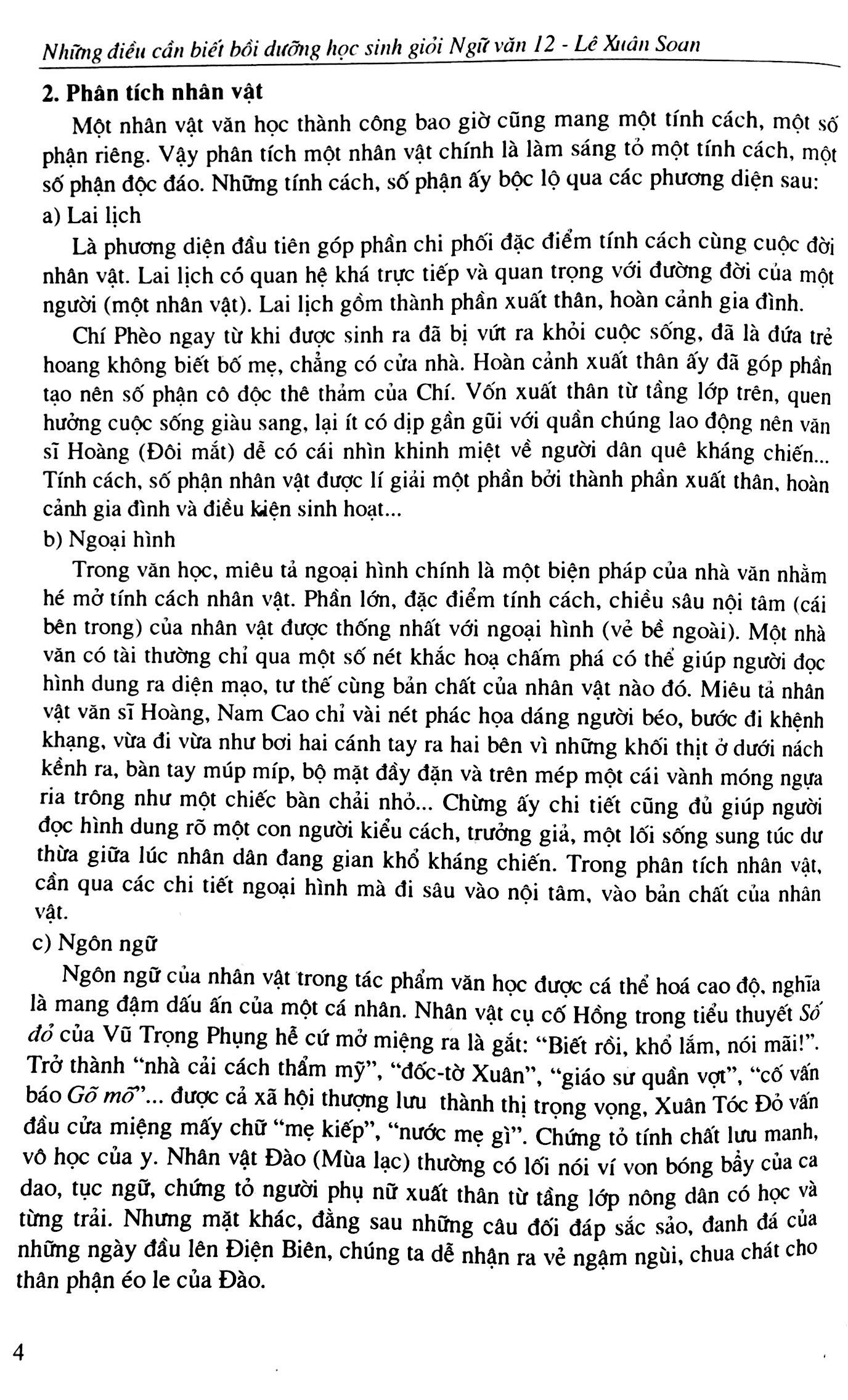 Sách Những Điều Cần Biết Bồi Dưỡng Học Sinh Giỏi Ngữ Văn Lớp 12