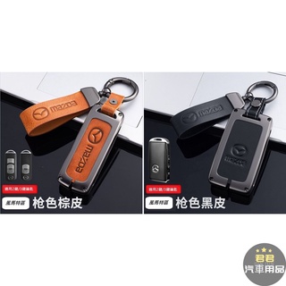 Ốp bảo vệ chìa khóa xe hơi mazda cx3 / cx5 / cx9 / cx30 / mazda3 & 4th generation / mazda6