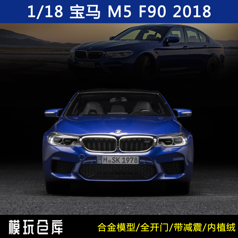 Mô hình xe hơi hợp kim mô phỏng nguyên mẫu 1:18 NOREV BMW M5 F90 2018