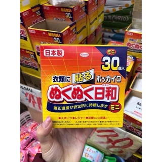 miếng dán giữ nhiệt kowa