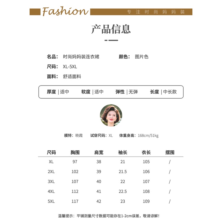 Đầm Chiffon Phong Cách Phương Tây Thời Trang Mùa Hè Hàng Mới Dành Cho Nữ Trung Niên 2022