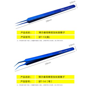Panh nhíp đầu cong, thẳng hãng B&R