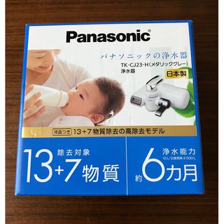 Máy lọc nước tại vòi Panasonic TK-CJ23 - Hàng nội địa Nhật