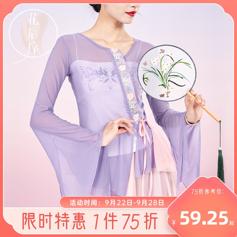 Bộ Trang Phục Múa Phong Cách Trung Hoa Cổ Điển Cho Nữ