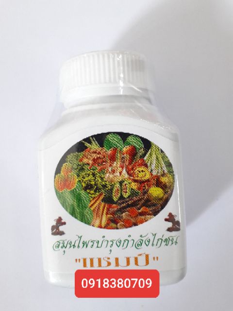 Vitamin rau củ cho gà đá. Lọ 100 viên