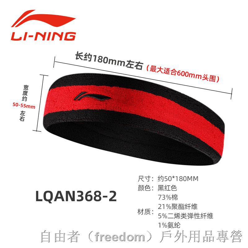Băng Trán Thấm Mồ Hôi Lining Chính Hãng - Êm Ái, Thấm Hút Mồ Hôi Cực Tốt