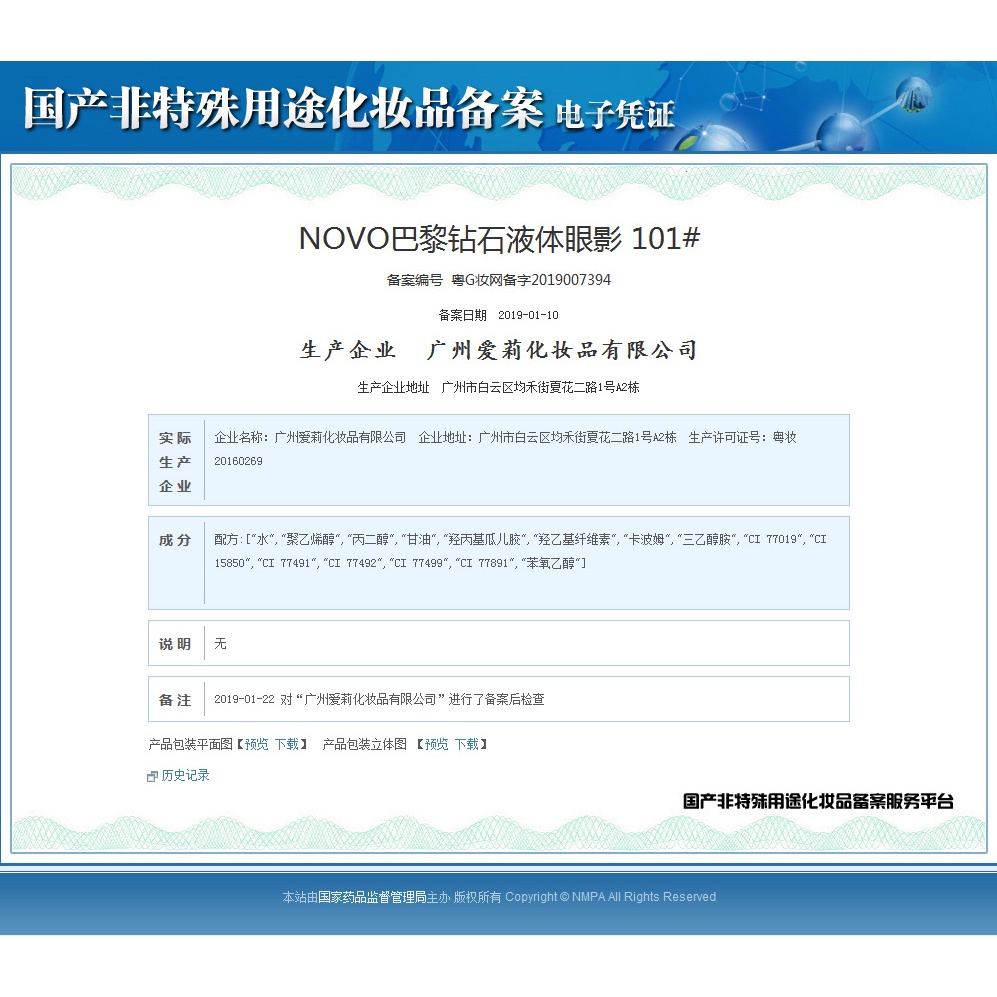 Trang ĐiểmNOVOPhấn Mắt Dạng Lỏng Kim Cương Paris Nổi Tiếng Trên Mạng Douyin Cùng Màu Phấn Mắt Nước Sáng Bóng Màu Ngọc Tr | BigBuy360 - bigbuy360.vn