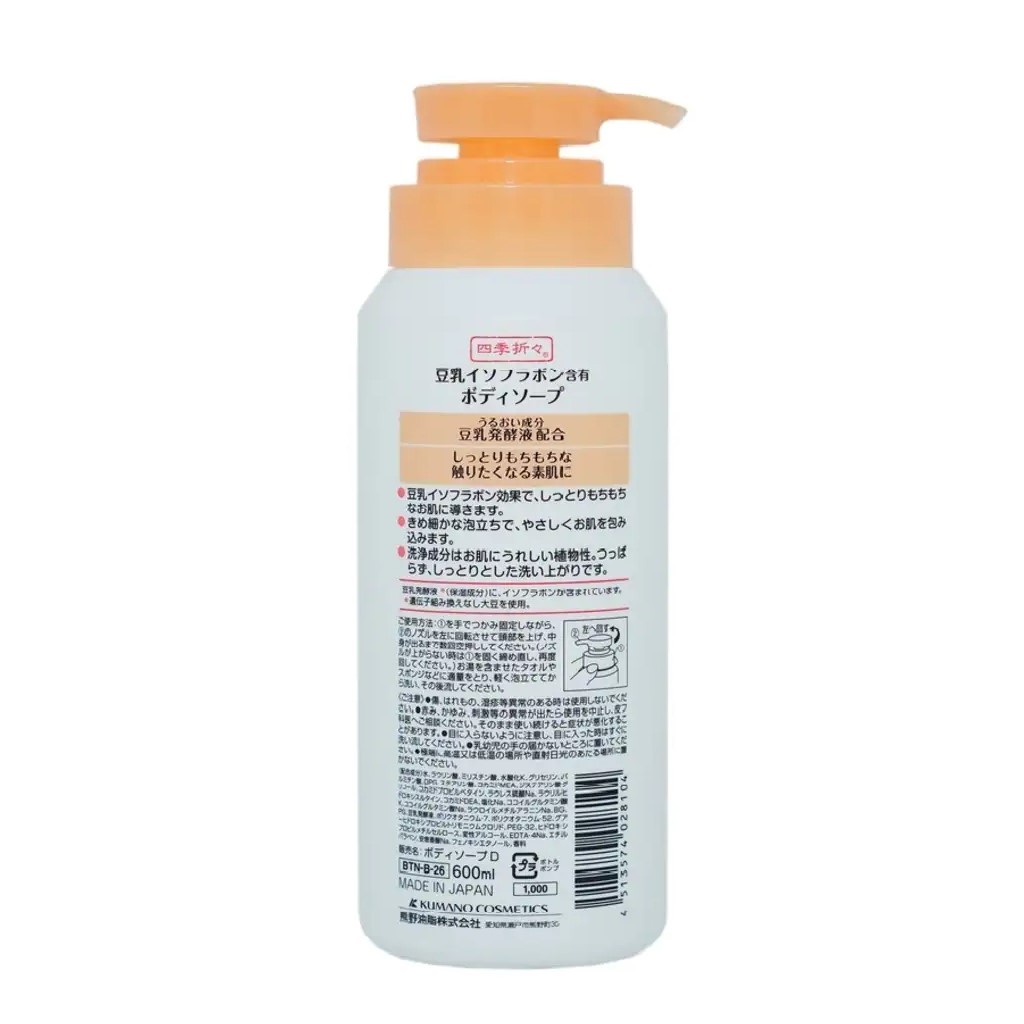 Sữa Tắm KUMANO Soy Milk The Body Soap chiết xuất đậu nành dưỡng ẩm, trắng mịn da 600ml