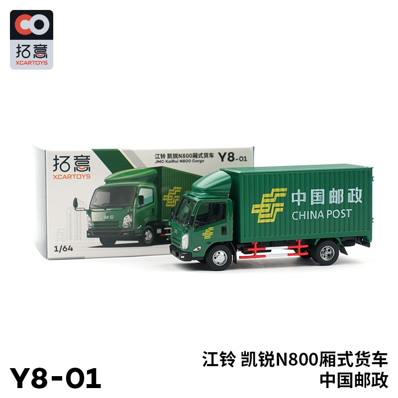 Xe Tải Yunda / ZTO Express Trung Quốc JMC KaiRui N800 Tỉ Lệ 1: 64