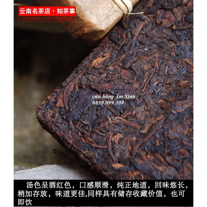 Bánh trà phổ nhĩ chín, trà cổ thụ Vân Nam 250 gram (7562, lên men năm 2013)