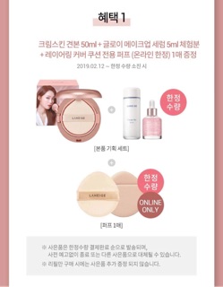 Phấn nước Laneige Layering Cushion