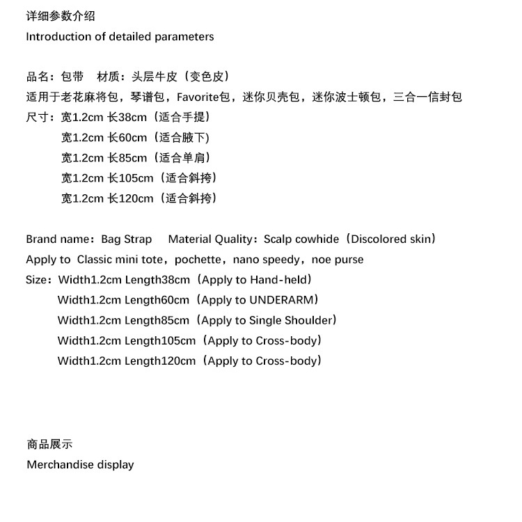 Dây đeo vai bằng da đổi màu bản rộng 1.2cm, phù hợp với các loại Classic Favorite, Nano Speedy, Noe Purse, Mini Tote, Pochette, v.v., dây đeo vai thay túi, dây đeo túi thời trang