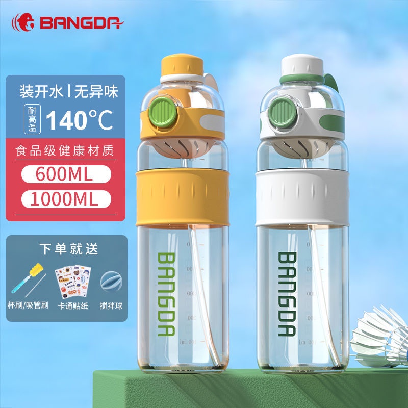 Bangda Bình Nước Thể Thao Dung Tích Lớn Có Ống Hút Bằng Nhựa Chống Sốc