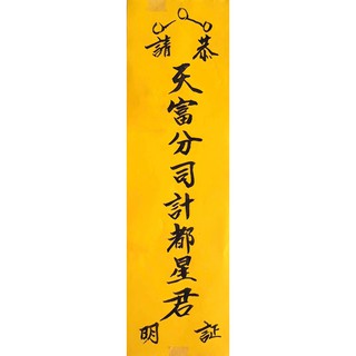 BÀI VỊ CÚNG SAO - KẾ ĐÔ