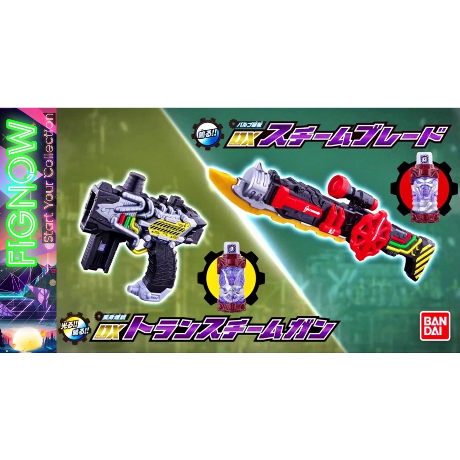 [NEW] Mô hình đồ chơi chính hãng Bandai DX Transteam Gun &amp; DX Steam Blade - Kamen Rider Build