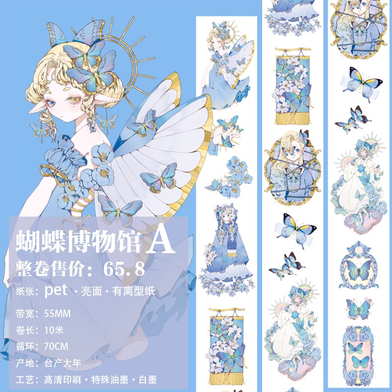 PET Glossy Special Oil Chinese New Year Japanese Paper Character Tape Aesthetic Fantasy Fairy Tale Girl Heart Handbook Butterfly Museum