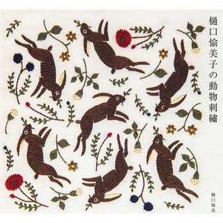 TẬP SANG MẪU THÊU TAY - THÊU ĐỘNG VẬT YUMIKO HIGUCHI