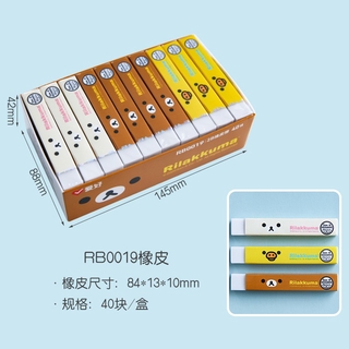 Gôm tẩy bút chì dễ thương, thanh dài