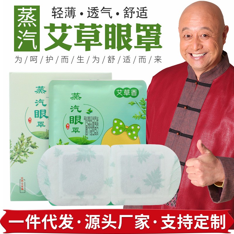 Miếng Đắp Thư Giãn Mắt  Ngải Cứu, Hàng Loại 1 Chính Hãng