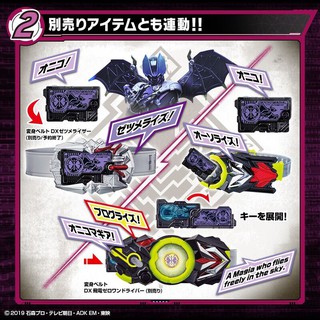 MÔ HÌNH ZETSUMERISE KEY SET 2