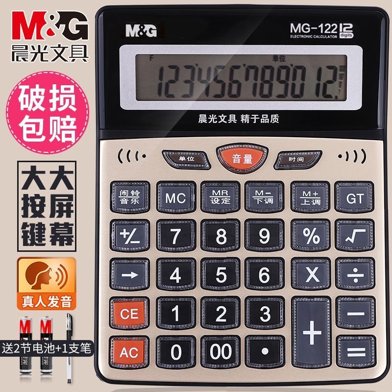 MÁY TÍNH CẦM TAY   Dexin  Hàng Có Sẵn Máy Tính Phát Nhạc Ánh Sáng Buổi Sáng Dành Cho Học Sinh Văn Phòng