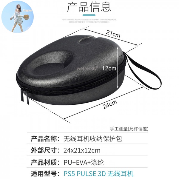 Túi Đựng Tai Nghe Không Dây Sony Ps5 Pulse 3d | BigBuy360 - bigbuy360.vn