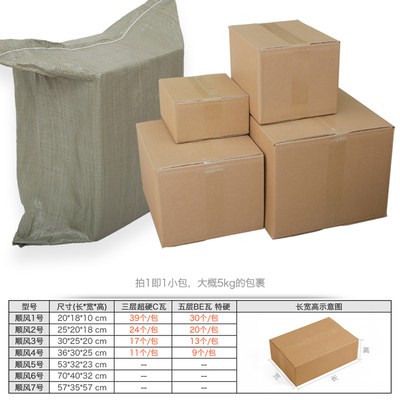 Túi nhỏ thuận gió 1-4 Thùng carton cứng hộp các tông hộp mở lớn T Hộp chuyển phát nhanh Hộp bao bì bán buôn