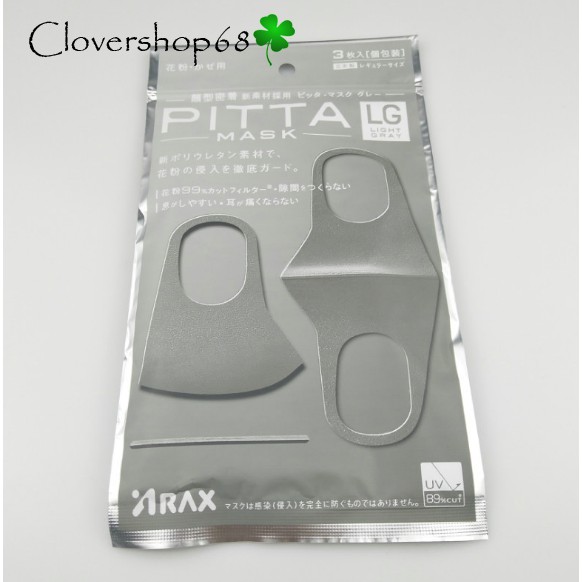 Set 3 Chiếc Khẩu Trang Kháng Khuẩn Pitta Mask Nhật Bản | BigBuy360 - bigbuy360.vn