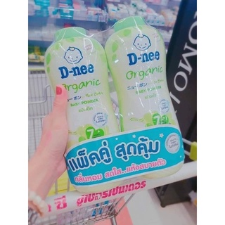 set 2 chai phấn dnee thái lan