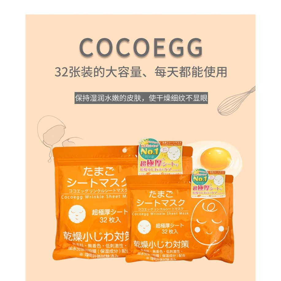 [Túi 500ml 32 Miếng] Mặt Nạ Miếng Dưỡng Ẩm, Chống Lão Hóa Từ Màng Vỏ Trứng Cocoegg Wrinkle Sheet Mask 500ml