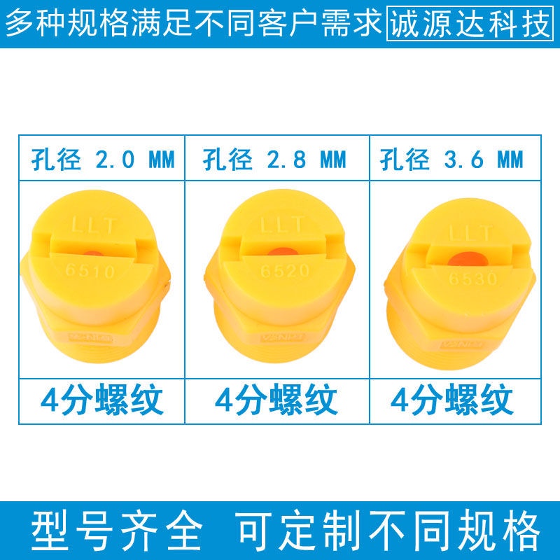 Vòi Nhựa PP Hình Quạt Phun Nước Làm Sạch Công Nghiệp