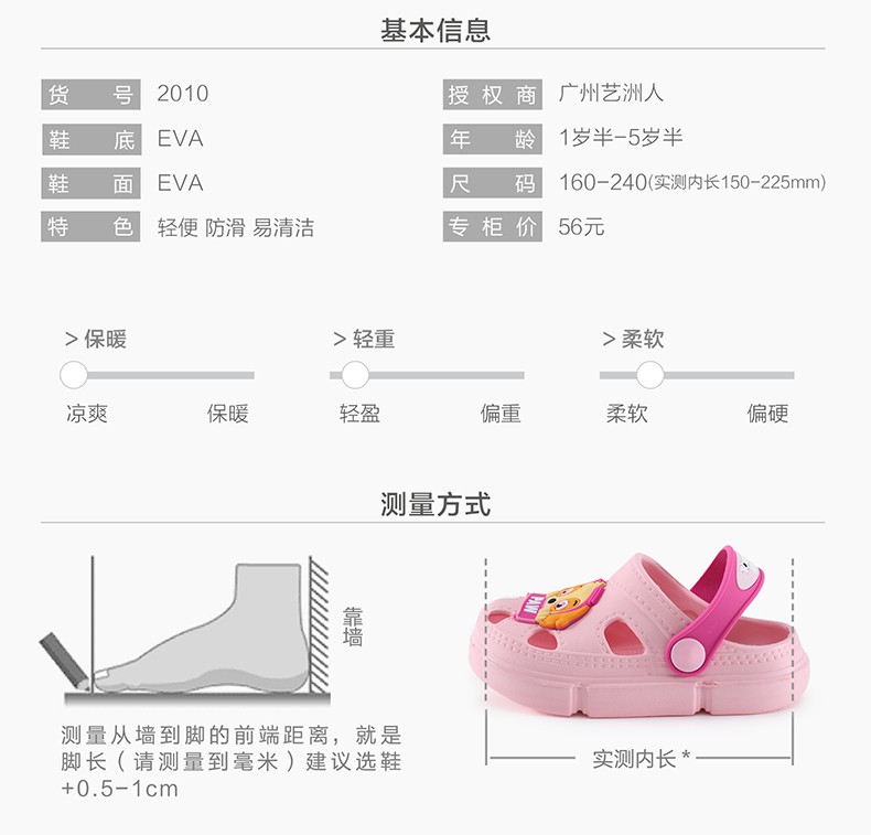 Dép Đi Trong Nhà Chống Trượt Dễ Thương Cho Bé