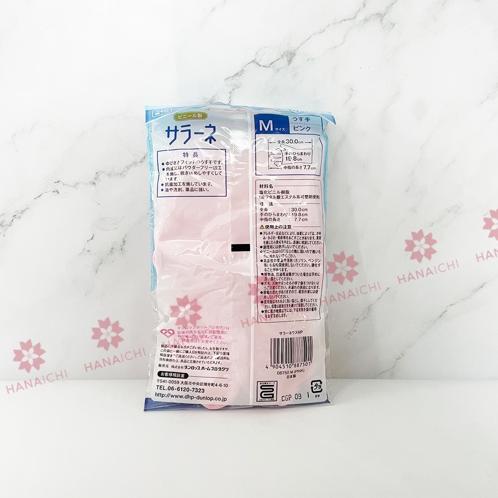 Găng Tay Rửa Bát Seiwa-Nội địa Nhật