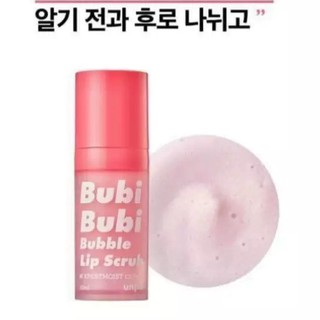 Tẩy Tế Bào Chết Môi Sủi Bọt Bubi Bubi Lip (Chính hãng)