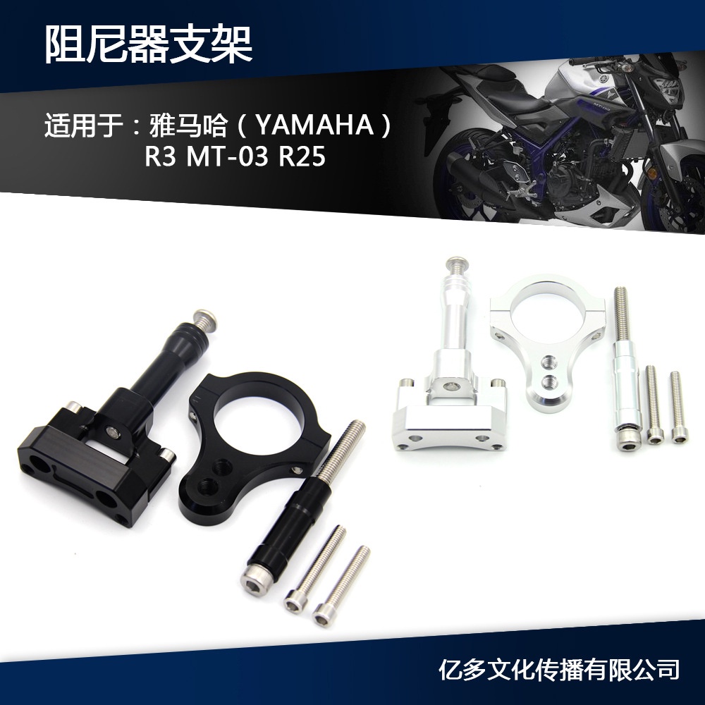 Thanh Cân Bằng CNC Ổn Định Cho Xe Mô Tô Yamaha R3 MT-03 R25
