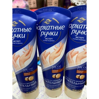Kem dưỡng da tay nga giúp bàn tay mềm mại, mịn màng bapxathble pyuku 80ml