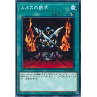(LVP2-JP005) Thẻ bài "Black Luster Ritual"
