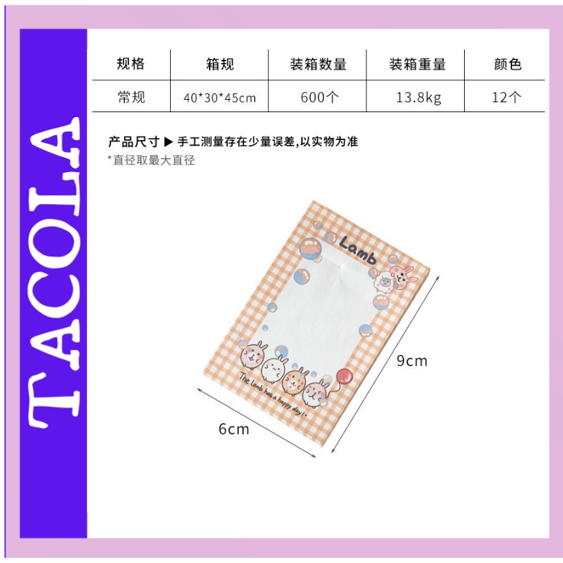 Giấy ghi chú hoạt hình TACOLA, giấy note 80 tờ nhiều mẫu dễ thương N03