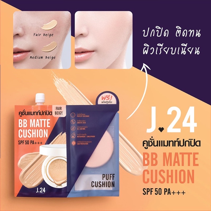 Kem nền J24 BB MATTE CUSHION SPF50, size du lịch 7g