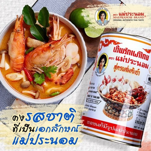 Dầu Sa Tế Nấu Lẩu Thái 💝Thái Lan💝 Dầu Sa Tế Nấu Lẩu Thái Maepranom Chilli For Tom Yum [Chuẩn Thái]