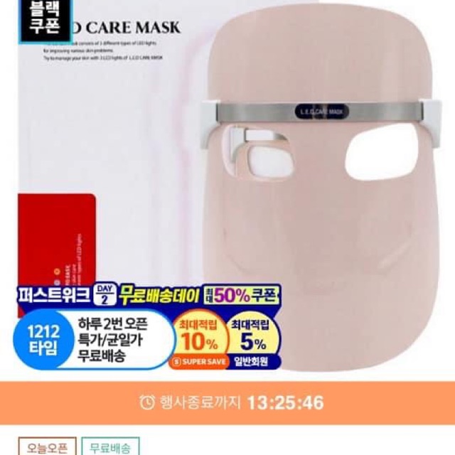 Mặt nạ Led Care Mask