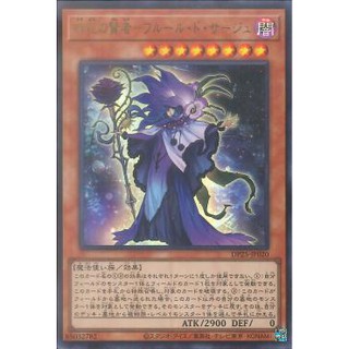 Lá bài thẻ bài yugioh dp25 -jp020	- sage de fleur - ultra rare
