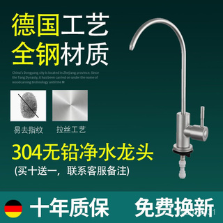 Bộ 4 vòi lọc nước 2 đầu bằng thép không gỉ 304 cao cấp