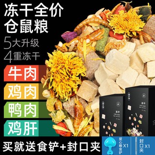 p  Thức ăn dinh dưỡng cho chuột lang