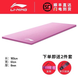 Thảm Tập Yoga Lining