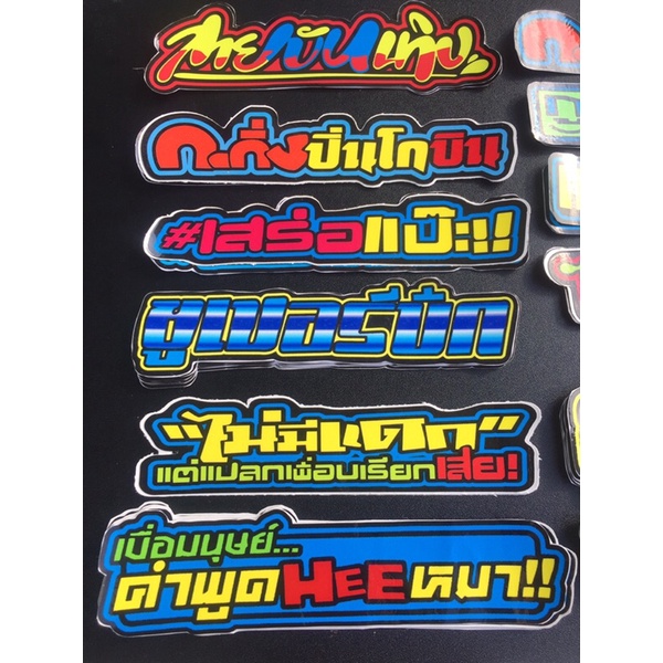 Tổng hợp 11 mẫu Sticker Thái Lan. Hình dán decal chống nước