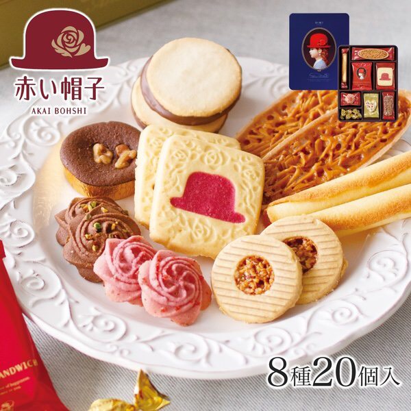 Bánh Quy Hộp Thiếc Tổng Hợp Cao Cấp Akai Bohshi Nhật Bản Hộp 20 Cái 175g